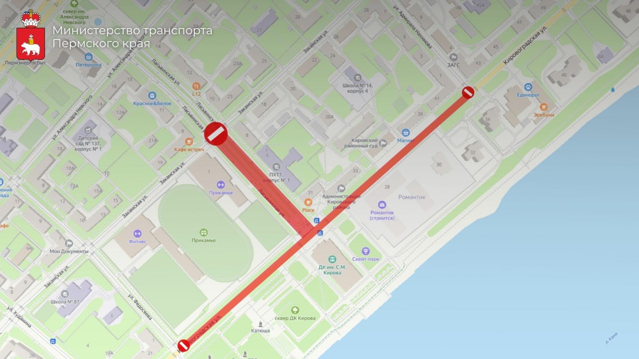 Готовьтесь объезжать. В Перми 8 мая с 12:00 до 16:00 перекроют Кировоградскую и Ласьвинскую. Минтранс рассказал о перекрытии ул. Кировоградской от ул. Федосеева до ул. Адмирала Нахимова и ул. Ласьвинской от ул. Закамской до ул. Кировоградской. Связано это с праздничными мероприятиями в честь Дня Победы. Возле ДК им. Кирова пройдет парад кадетов и юнармейцев, военная выставка и торжественное возложение цветов к мемориалу «Тыл — фронту».