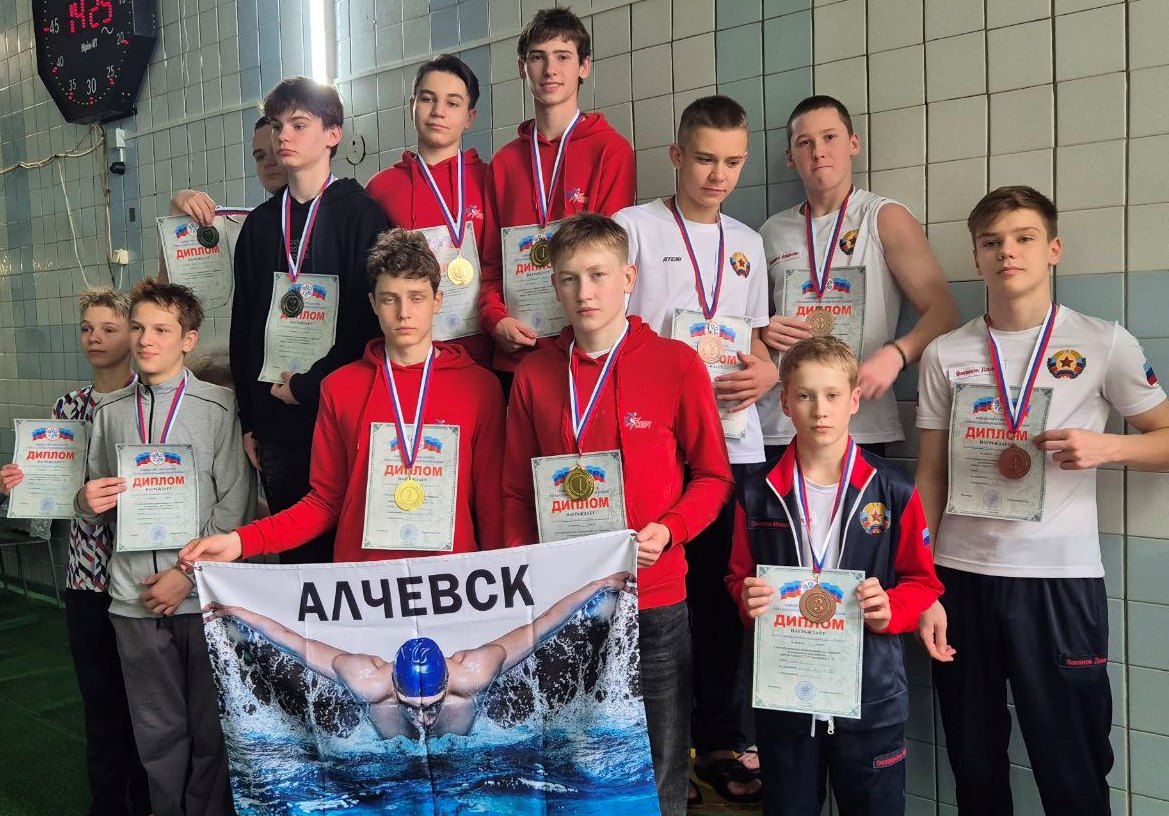 Алчевские пловцы заняли призовые места на республиканских соревнованиях по плаванию 16-17 мая в спортивном комплексе «Шахтер» города Свердловска состоялись республиканские соревнования по плаванию, посвящённые Дню Победы, дважды Герою СССР Николаю Ивановичу Горюшкину. В соревнованиях приняли участие команды города Луганска, Свердловска, Краснодона, Молодогвардейска, Стаханова, Алчевска, Красного Луча. Всего около 150 спортсменов. Пловцы Алчевской спортивной школы № 2 имени А. Е. Морозова достойно выступили и заняли в различных дисциплинах 22 призовых места. Лучшими стали: Буянова Кира, Стрельченко Никита, Фролов Глеб, Сережкина Вероника, Волкова Василиса, Приймак Александр, Курбатов Николай, Магденко София, Высоцкая Мария. Поздравляем спортсменов и желаем дальнейших побед! Подробно - на нашем сайте