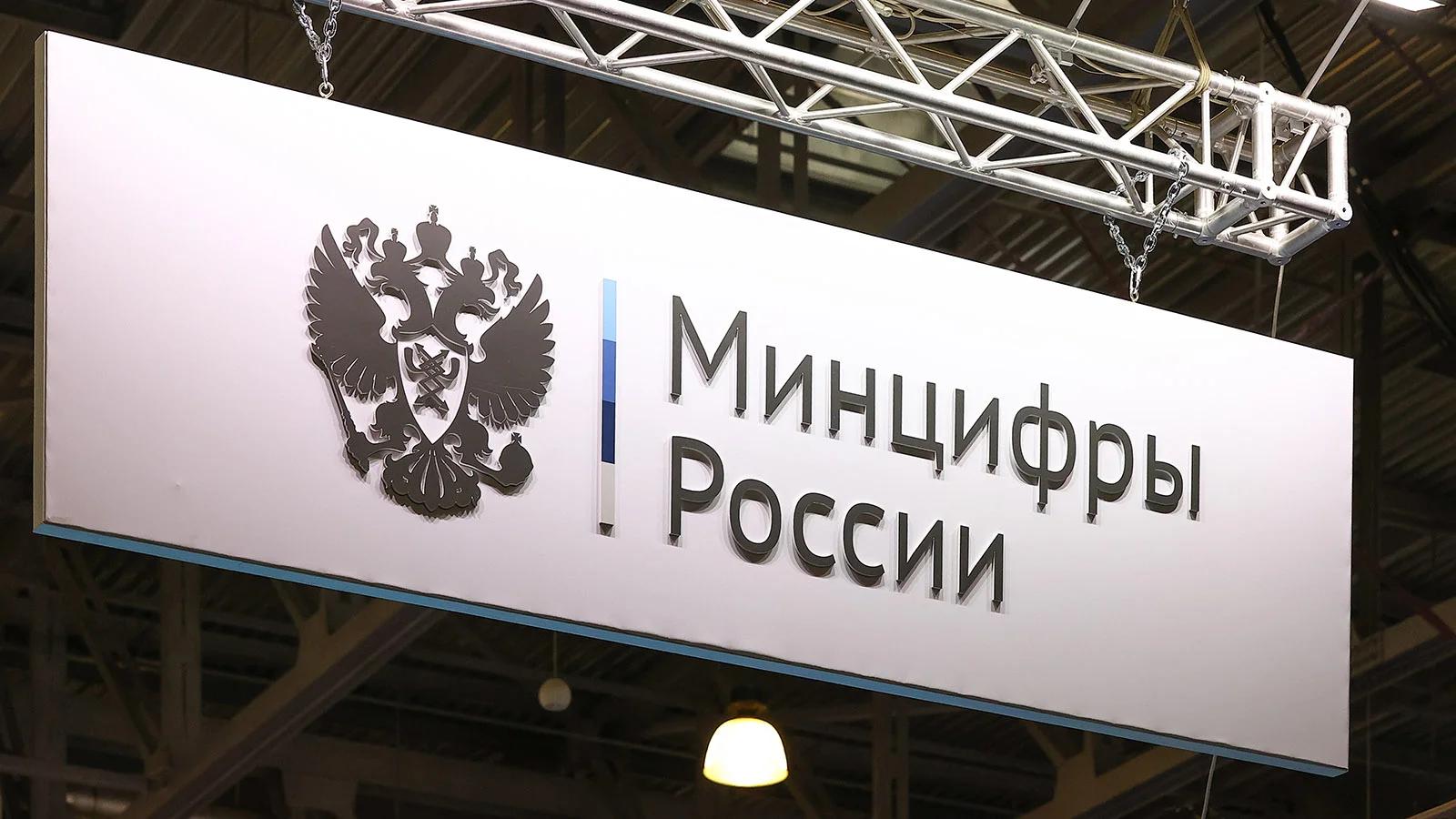 Минцифры может ввести требование маркировки контента в интернете Благодаря этому как ожидается получится достоверно подтверждать личность пользователей публикующих контент в интернете Об этом СМИ рассказали в пресс службе ведомства Пока нет решения какой именно контент будет маркироваться оригинальный или созданный ИИ rozetked me news 42992