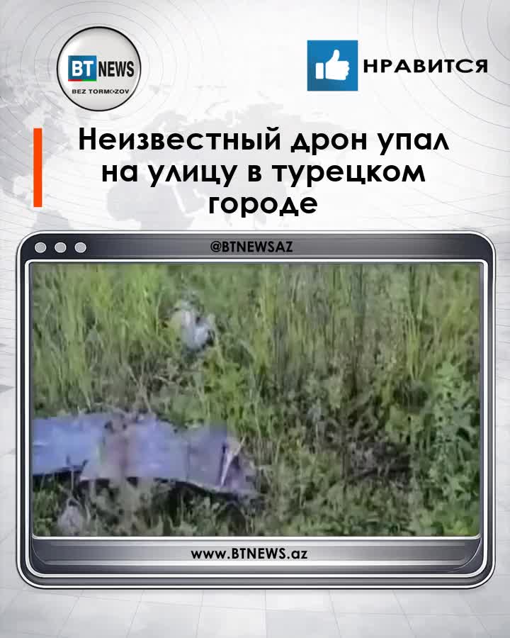 Беспилотник упал в Самсуне, повредив два здания