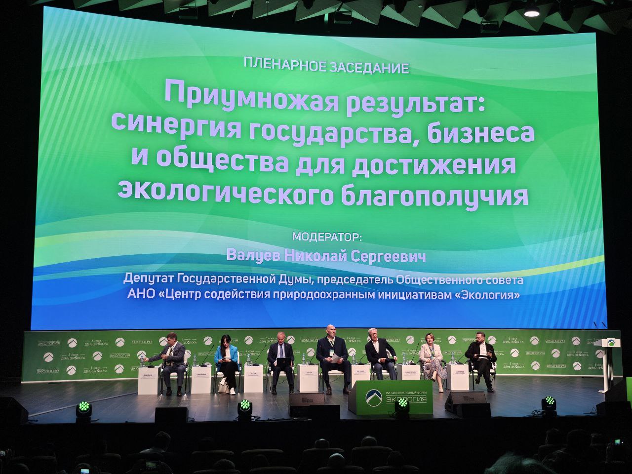 Огромные средства потратили на национальный проект "Экология", а нужных результатов нет. Где посадки⁉ __________ Такого я на форумах ещё не слышал ни разу, чтобы на пленарке спикеры заявляли с трибуны о необходимости сажать в тюрьму чиновников, из-за действий которых НП "Экология" провалился. Сейчас, говорят ввели персональную ответственность заместителю Мишустина, курирующего реализацию нового национального проекта "Экологическое благополучие". Стал крайне востребован общественный экологический контроль, который должен на земле оценивать эффективность выполнения задач, и информировать Правительство РФ о реальной обстановке. Происходить это будет по линии института общественной палаты, а также мониторинга информационных платформ СМИ, соцсети . Гражданский институт общественных инспекторов по охране окружающей среды выходит на новый уровень востребованности. Поставлена задача усилить природоохранный контроль. В рамках национального проекта «Экологическое благополучие» определены следующие ключевые задачи: - Сохранение и восстановление окружающей среды для улучшения экологического состояния и качества жизни населения; - Формирование экономики замкнутого цикла с полной сортировкой твердых коммунальных отходов к 2030 году, снижением захоронения отходов до 50% и вовлечением не менее 25% отходов в повторный оборот; - Снижение вдвое к 2036 году выбросов опасных загрязняющих веществ в атмосферу в городах с высоким уровнем загрязнения. - Ликвидация не менее 50 опасных объектов накопленного вреда окружающей среде и обезвреживание значительной части отходов I и II классов опасности; - Сокращение вдвое объема неочищенных сточных вод, сбрасываемых в водные объекты, с сохранением уникальных экосистем, включая Байкал; - Сохранение лесов, биоразнообразия и развитие экологического туризма; - Улучшение качества воздуха и водных ресурсов, создание инфраструктуры для переработки отходов и экологического просвещения населения; Проект охватывает все 89 регионов России, вовлечено 14 федеральных министерств и ведомств, с бюджетом свыше 800 млрд рублей и инвестициями бизнеса около 400 млрд рублей. #экология #красноярскийкрай