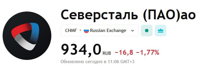 СД Северстали принял решение не выплачивать дивиденды за 3 квартал Причина ускоряющееся падение спрос на сталь Выручка компании снизилась на 18 г г до 179 1 млрд рублей EBITDA упала на 45 Дивиденды if market news
