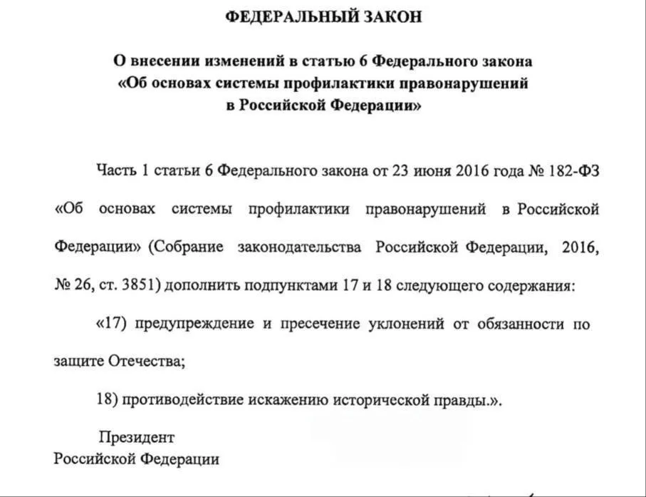 В Госдуме обсуждают законопроект о профилактических беседах с россиянами уклоняющимися от службы в армии и мобилизации Полиция должна будет предупреждать и пресекать уклонение от обязанности защищать Отечество а также противодействовать искажению исторической правды Прямой эфир