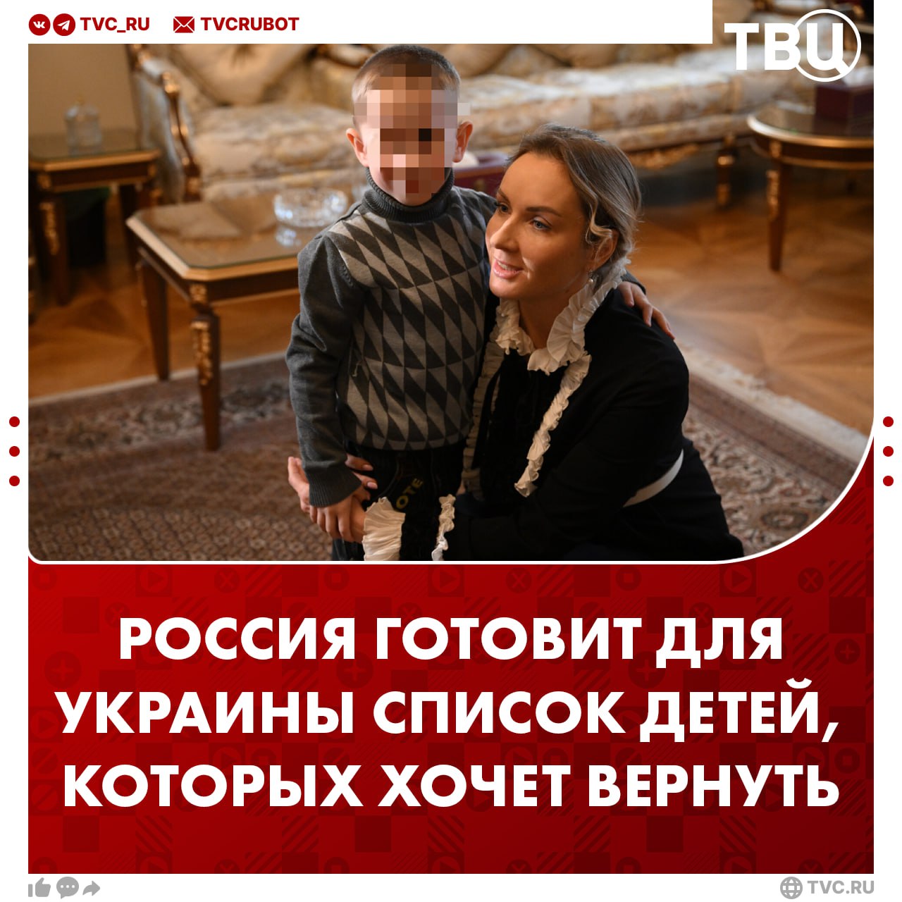 Россия готовит список детей, которые находятся на территории Украины и которым требуется воссоединение с семьями, заявила Мария Львова-Белова Передать список планируется на следующем раунде переговоров, сообщила детский омбудсмен в рамках #ПМЭФ2025. По её словам, пятеро детей из списка, переданного Киевом в Стамбуле, готовятся к возвращению на Украину.