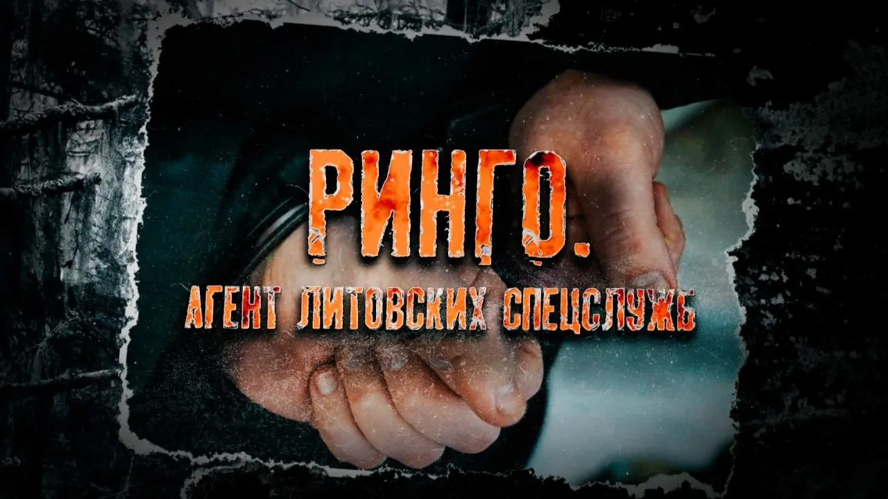 КГБ Беларуси задержал литовского шпиона который приезжал в Беларусь под легендой восстановления отцовского дома Подробности в проекте ОНТ Ринго Агент литовских спецслужб МИНСКЭНЕРГО Cайт Telegram Inst