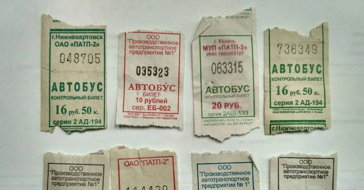 Счастливые билетики с совпадающими суммами цифр продают в интернете до 5 тысяч рублей за штуку Коллекции таких билетов иногда оцениваются в 100 тысяч рублей В таких билетах сумма первых трех и последних трех цифр совпадает bezposhady