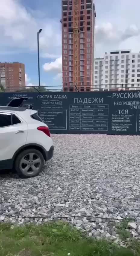 В Новосибирске появился забор с правилами русского языка и школьными формулами