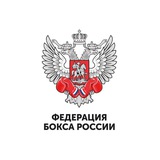 Аватар Телеграм канала: Федерация Бокса России