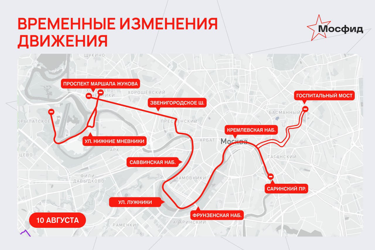 Завтра в Москве перекроют несколько улиц из-за Лиги триатлона — ограничения вводятся с 06:00 до 23:30.