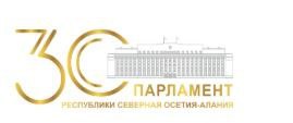 Председатель Народного Собрания РД Заур Аскендеров примет участие в торжественных мероприятиях приуроченных к юбилею высшего представительного органа Республики Северная Осетия Алания Вместе с Председателем Народного Собрания РД в мероприятиях примут участие Заместитель Председателя Народного Собрания РД Сайгидахмед Ахмедов и председатель комитета Народного Собрания РД Мурат Пайзулаев В юбилейной программе предусмотрены рабочие встречи руководителей делегаций законодательных органов РФ с Председателем Парламента РСО Алания Теймуразом Тускаевым подписание межпарламентских соглашений возложение цветов к Вечному огню на Мемориале Славы экскурсии Ключевым событием будет торжественное собрание посвященное 30 летию Парламента Республики Северная Осетия Алания которое состоится завтра 17 октября