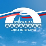 Аватар Телеграм канала: Водоканал Санкт-Петербурга