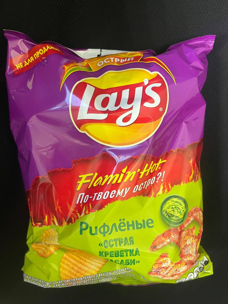 Lay’s выпустил новый острый вкус — «Креветка Васаби». Он входит в линейку Flamin’ hot. Чипсы появятся на российский полках уже весной.