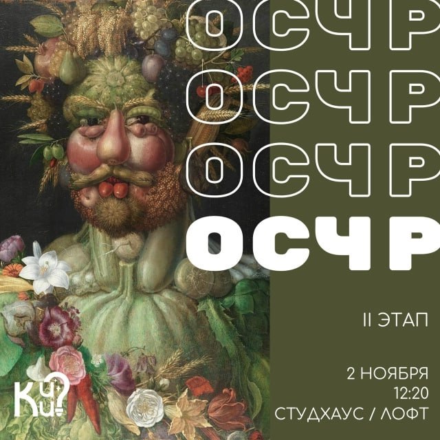 Открыта регистрация на II игру отбора Студенческого чемпионата России по интеллектуальным играм Синхронный отыгрыш пройдет 2 ноября на базе БФУ им И Канта Студхаус Лофт Сбор команд в 12 15 Регистрация команд до 6 человек проходит под основным постом Турнир проводится в формате Основной дисциплины По итогам отыгрыша отборочных игр лучшие команды смогут принять участие в финале одном из самых престижных турниров Студенческом чемпионате России по интеллектуальным играм который пройдет в апреле 2026 года А всю дополнительную информацию о турнире и правилах можно найти здесь КИИ БФУ v ikbfu