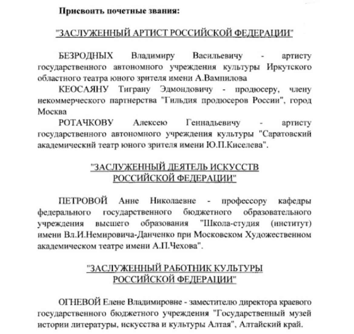 Путин присвоил находящемуся в коме Тиграну Кеосаяну звание заслуженного артиста России  Прислать новость   Подписаться