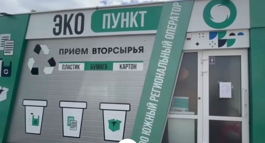 В Новороссийске возобновил работу экопункт по приему вторсырья Пластиковые бутылки картон и бумагу принимают в Южном районе на углу улиц Пионерской и Молодежной Все собранные материалы отправляются на переработку Например из пластиковых бутылок изготавливают трубы и синтепон утеплитель широко применяемый в производстве одежды и строительстве За 1 килограмм пластиковых бутылок можно получить 8 рублей Вознаграждение символическое поэтому реальный доход возможен лишь при сдаче больших объемов Радио 104FМ Новая Россия