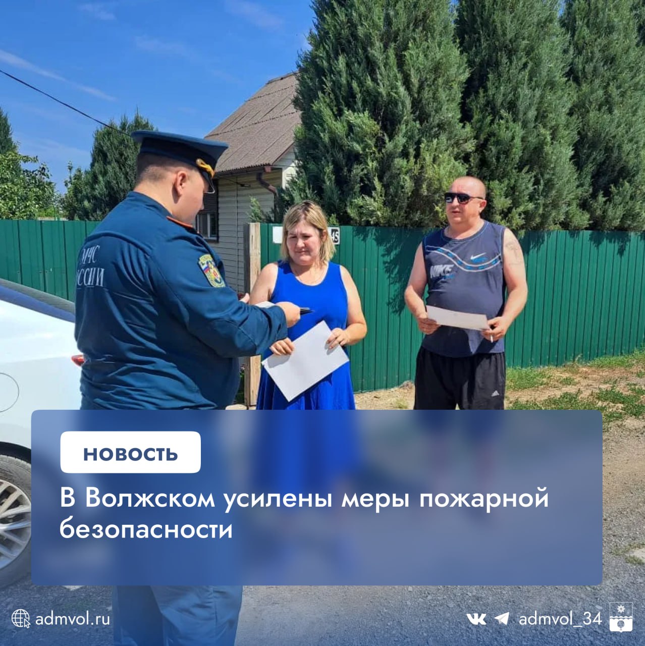 С начала июня в Волжском прошли 14 профилактических рейдов по предупреждению пожаров Напоминаем! Со 2 июня в регионе введен особый противопожарный режим. Поэтому на территории Волгоградской области действует ряд ограничений, в частности, запрещается разведение костров и сжигание мусора. С целью предупреждения возгораний и проведения информационно-разъяснительной работы с населением в Волжском проводятся противопожарные профилактические мероприятия. Ежедневно представители Госпожнадзора и городской администрации посещают места отдыха жителей пляжи, береговые зоны , а также территории садоводческих некоммерческих товариществ. Ежедневные профилактические рейды в Волжском проводятся до окончания особого противопожарного режима на территории Волгоградской области. Администрация Волжского Подписаться