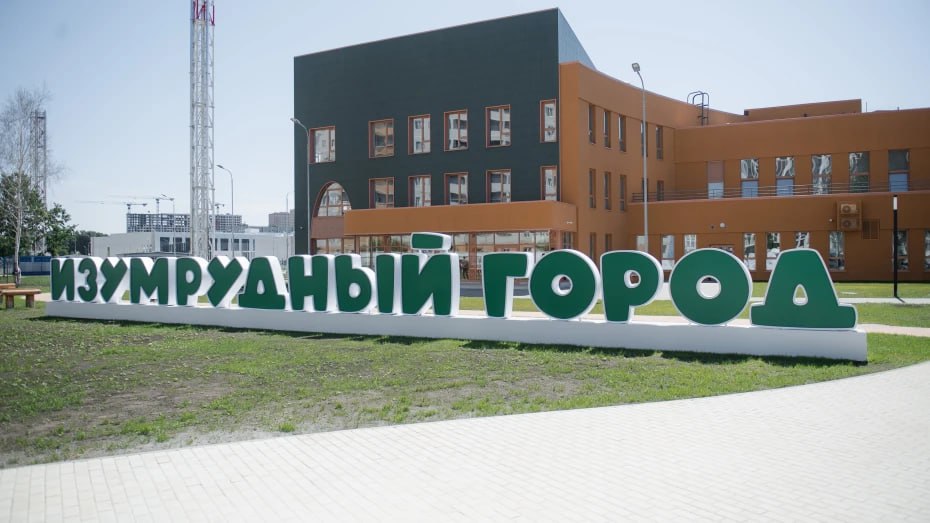 Супруга воронежского мэра возглавила новый детский сад «Изумрудный город» Зоя Петрина, жена городского главы, назначена заместителем директора образовательного центра «Содружество» по учебно-воспитательной работе. Ранее она руководила детским садом №21 с 2018 по 2025 год. Новый мегасад станет дошкольным отделением центра.