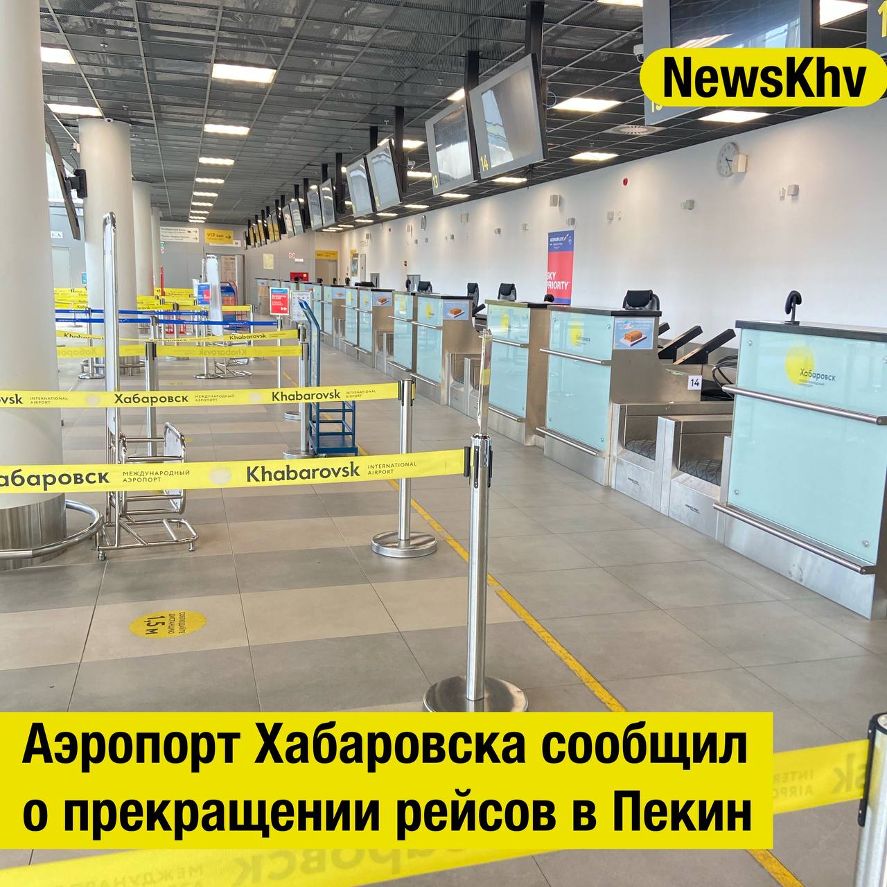 Аэропорт Хабаровска сообщил о прекращении рейсов в Пекин Накануне появилась информация что рейсы в Пекин прекращаются Пресс служба аэропорта прокомментировала ситуацию Вероятно что вопрос об авиасообщении с китайской столицей все таки решится в ближайшее время Сообщается что авиакомпания Аврора уже подала заявку на выполнение полетов по этому направлению в зимнем сезоне 2025 2026 годов В настоящее время разрешение на выполнение рейсов находится на согласовании у китайской стороны Как только все формальности будут улажены рейсы появятся в расписании и откроется продажа билетов В аэропорту ожидают что это произойдет в ближайшее время Источник KP RU подписывайтесь на NewsKhv Прислать новость NewsKhv Official Мы в мессенджере MAX