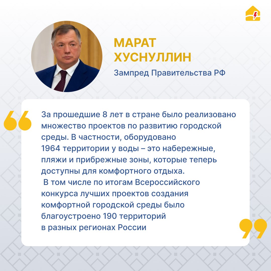 В России развивают общественные пространства у воды По федеральному проекту «Формирование комфортной городской среды» по всей стране создаются современные условия для отдыха и прогулок. В том числе благоустраиваются пространства у воды. В этом году в нашем регионе работы проводятся в Рязани – продолжают преображаться Черезовские пруды, обновляются набережные в Михайлове и на реке Цне в Сасове. Всего с 2017 года в России благоустроено уже 1964 территории у воды, сообщил Заместитель Председателя Правительства РФ Марат Хуснуллин.