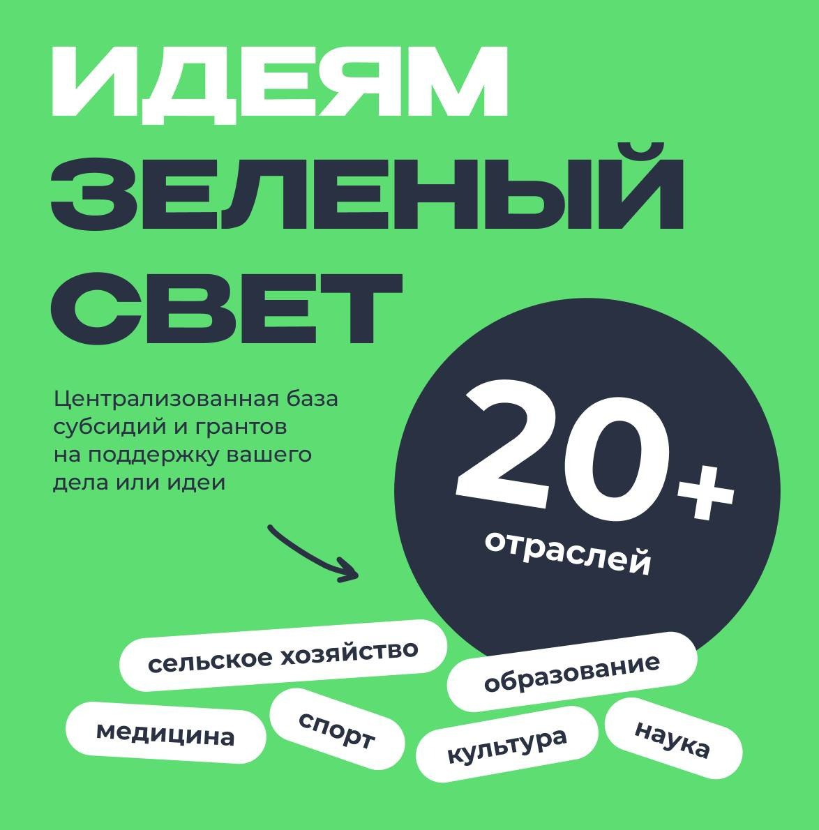 Для предпринимателей создан официальный Telegram канал о мерах господдержки Министерство финансов Российской Федерации информирует о запуске тематического Telegram канала Портал для бизнеса t me promotebudget Канал создан для оперативного информирования представителей бизнес сообщества обо всех возможностях получения финансовой поддержки государства через официальный Портал предоставления мер финансовой государственной поддержки промоте бюджет рф Подписавшись на канал вы будете в курсе Новостей о старте новых конкурсных отборов на получение грантов Изменений в законодательстве о господдержке бизнеса Аналитики статистики и обзоров по действующим программам Полезных инструкций по работе с Порталом Успешных кейсов предпринимателей уже получивших поддержку Деловых новостей по приоритетным направлениям