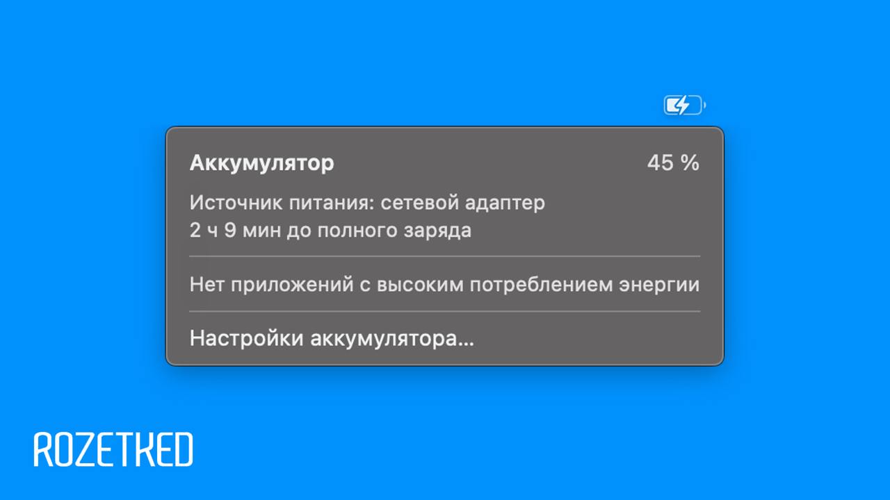 В iOS 18.2 появится BatteryIntelligence, который… показывает, когда зарядится iPhone  Издание 9to5Mac обнаружило в коде iOS 18.2 beta 2 упоминание BatteryIntelligence — новой функции, которая будет рассчитывать предполагаемое время для зарядки iPhone.  Подобная функция уже давно есть на многих Android-смартфонах и, например, на macOS.  Сейчас BatteryIntelligence остаётся недоступной функцией. Вероятно, пользователи смогут протестировать её только в следующих бета-версиях iOS 18.2, полноценный релиз которой состоится на неделе 2–6 декабря.    Rozetked Live