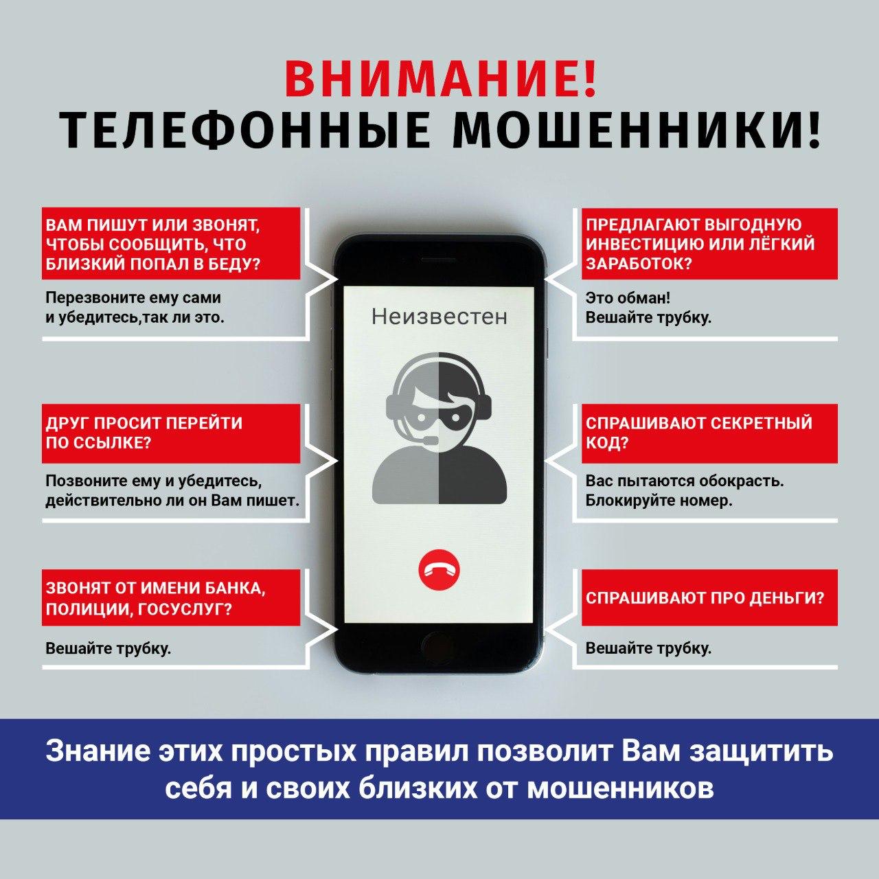 82-летняя уфимка отдала мошенникам 2,1 млн рублей Ей позвонили неизвестные и представились сотрудниками портала «Госуслуги», банка и полиции. Под предлогом проверки абонентского номера и предотвращения мошенничества доверчивая женщина перевела 1,3 млн личных накоплений, а также заемные средства. В целом за прошедшие сутки 6 жителей Башкирии лишились 5 млн рублей.