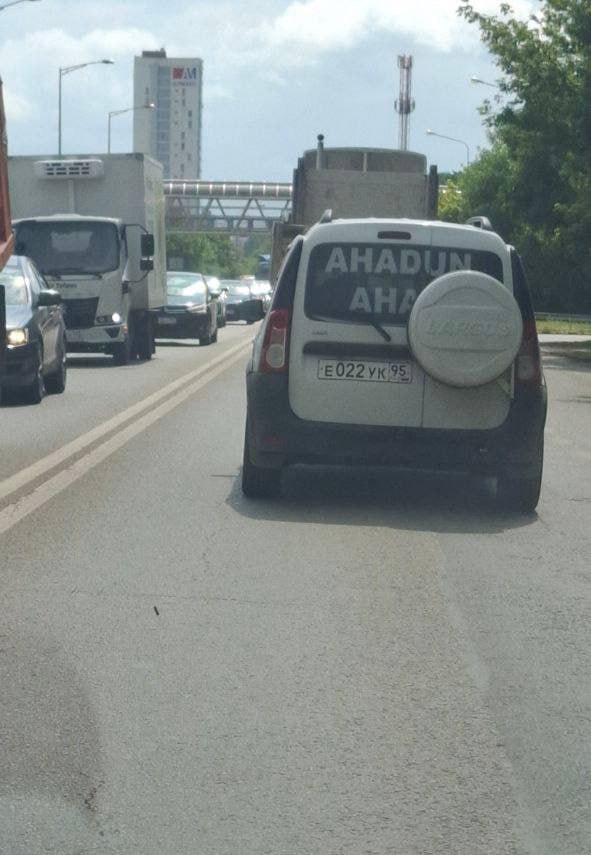 В Краснодаре заметили авто с надписью «Ахадун Ахад» — радикальной салафитской группировки, воевавшей на стороне террористической ХТШ против федеральных сил Башара Асада. Часть «Ахадун Ахада» примкнула к запрещённому ИГИЛ, остальные, видимо, вернулись с новым опытом в Россию.   Регнум