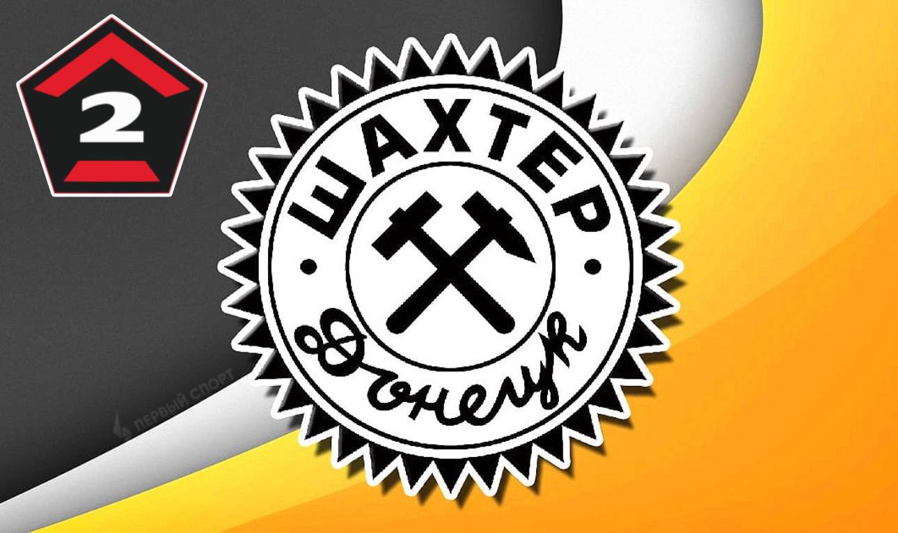 Донецкий Шахтёр будет играть во Второй лиге России начиная с этого сезона клуб из ДНР прошёл лицензирование и будет выступать во Второй Лиге Б Домашние матчи команда будет проводить в Таганроге возле Ростова и Мариуполя Также уже представлена новая домашняя форма горняков на дебютный сезон в России выполненная в чёрно оранжевых цветах На Украине же новый Шахтёр называют фейковым и требуют УЕФА разобраться в ситуации