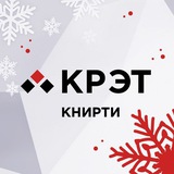Аватар Телеграм канала: КНИРТИ