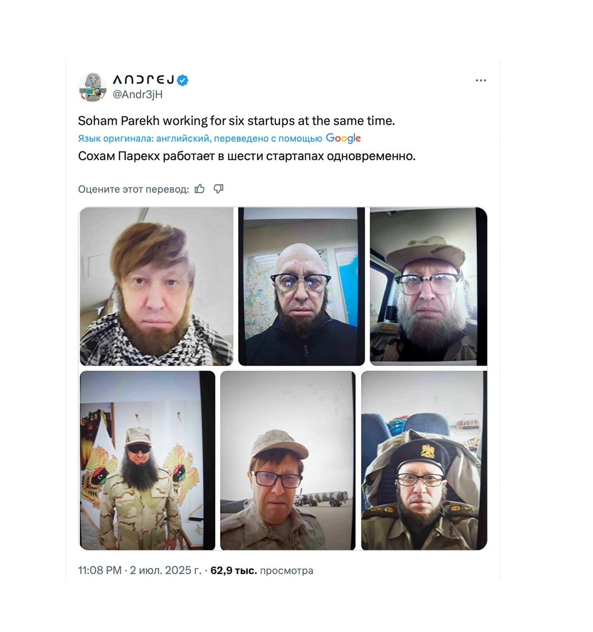 Индийский программист Сохам Парех стал антигероем Кремниевой долины после того, как выяснилось, что он одновременно устроился в четыре ИИ-стартапа с поддельным резюме и практически не работал.   Когда Пареха уличали в медленной работе, он придумывал абсурдные отмазки вроде «рядом сбили пакистанский дрон и разбомбили дом», хотя жил в тысяче километров от зоны конфликта.   Основатель Playground AI Сухаил Доши разоблачил схему — после этого посыпались десятки историй от других работодателей, которые нанимают Пареха прямо сейчас.