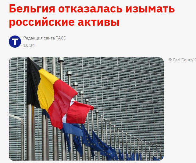 Бельгия отказалась изымать активы РФ потребовав подписи лидеров всех стран ЕС под обязательством разделить финансовые риски королевства заявил премьер jkinvest news jkinvest