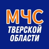 МЧС Тверской области