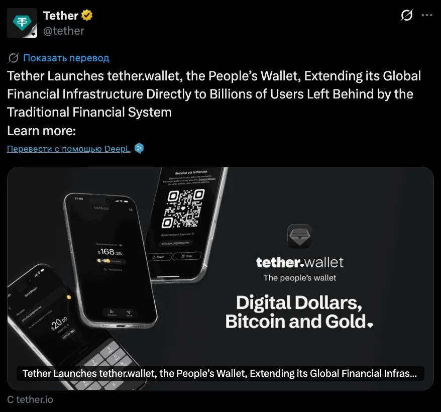 Криптокошелек Tether Wallet от компании Tether Tether авторитетная финтех платформа разработавшая удобный инструмент для хранения цифровых активов Ее новый продукт Tether Wallet предлагает пользователям безопасный доступ к своим криптовалютам прямо через мобильное приложение investing investing