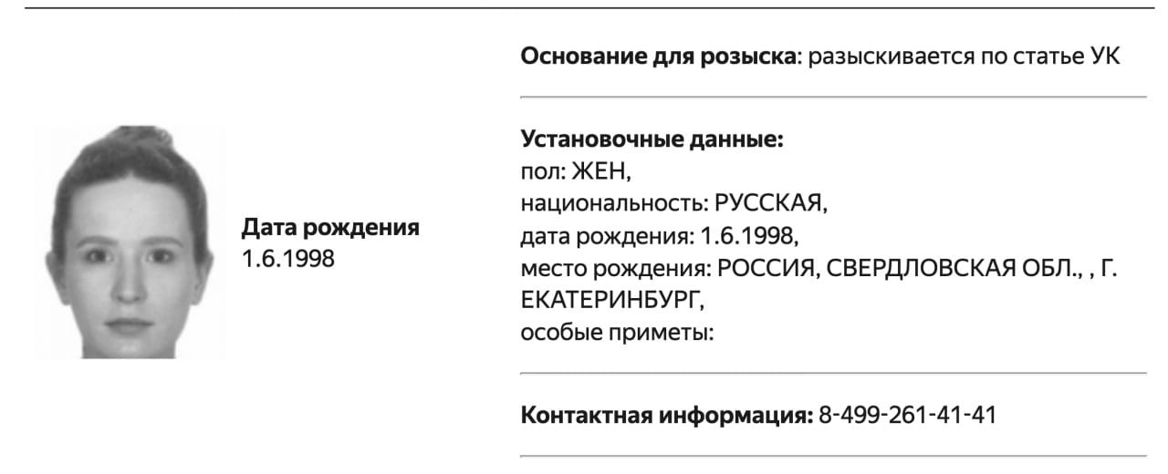 МВД объявило в розыск Монеточку  Соответствующая информация появилась в базе ведомства. Ранее против певицы возбудили уголовное дело за уклонение от исполнения обязанностей иноагента   Минюст признал Елизавету Гырдымову иноагентом