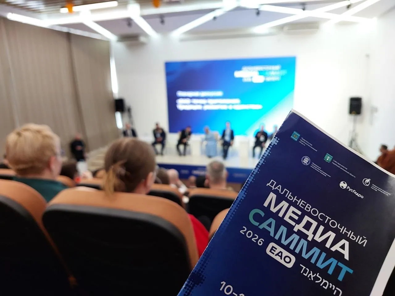 Дальневосточный МедиаСаммит стартовал в Биробиджане В областном центре на базе Приамурского государственного университета стартовал Дальневосточный МедиаСаммит Специалисты медиасферы в течение трех дней обсудят векторы развития информационной среды Программа мероприятия объединила дискуссии о международном партнерстве и практические занятия для журналистов Одной из центральных тем стало обсуждение роли региона как связующего звена между Россией Китаем и странами СНГ Образовательный блок форума объединил ведущих журналистов и политиков Подробнее читайте по ссылке   riabir ru 480479 Читайте нас в MAX   max ru join nrEYFL6RnsyiGpYO9z1v3HPDVlRRgMeYknRg2l8Yfzk