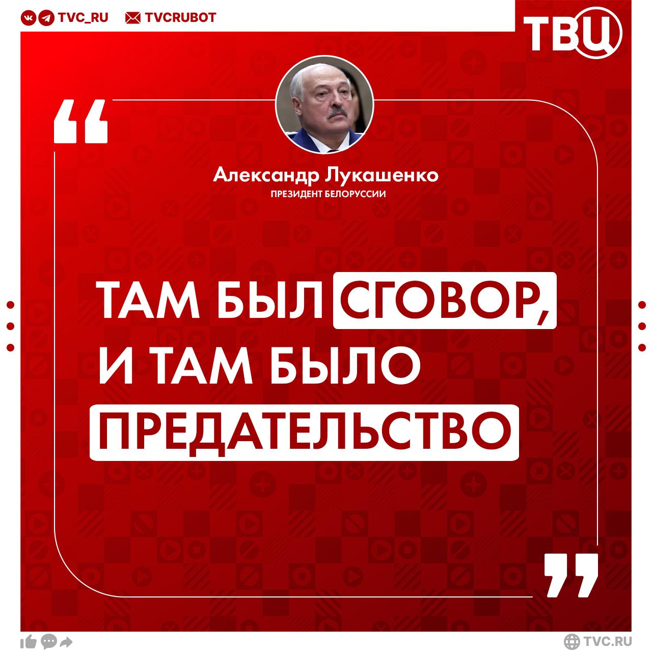 Похищение Мадуро связано с предательством и сговором заявил Александр Лукашенко Президент Белоруссии отметил что операция США в Венесуэле была уступкой Дональда Трампа военным Он также рассказал что жене Мадуро предлагали остаться в Венесуэле но она отказалась Хочу чтобы вы понимали там было всё И договоренность и деньги которые были оплачены в том числе людям в Венесуэле И военным и гражданским сказал Лукашенко Подписаться на ТВЦ в MAX
