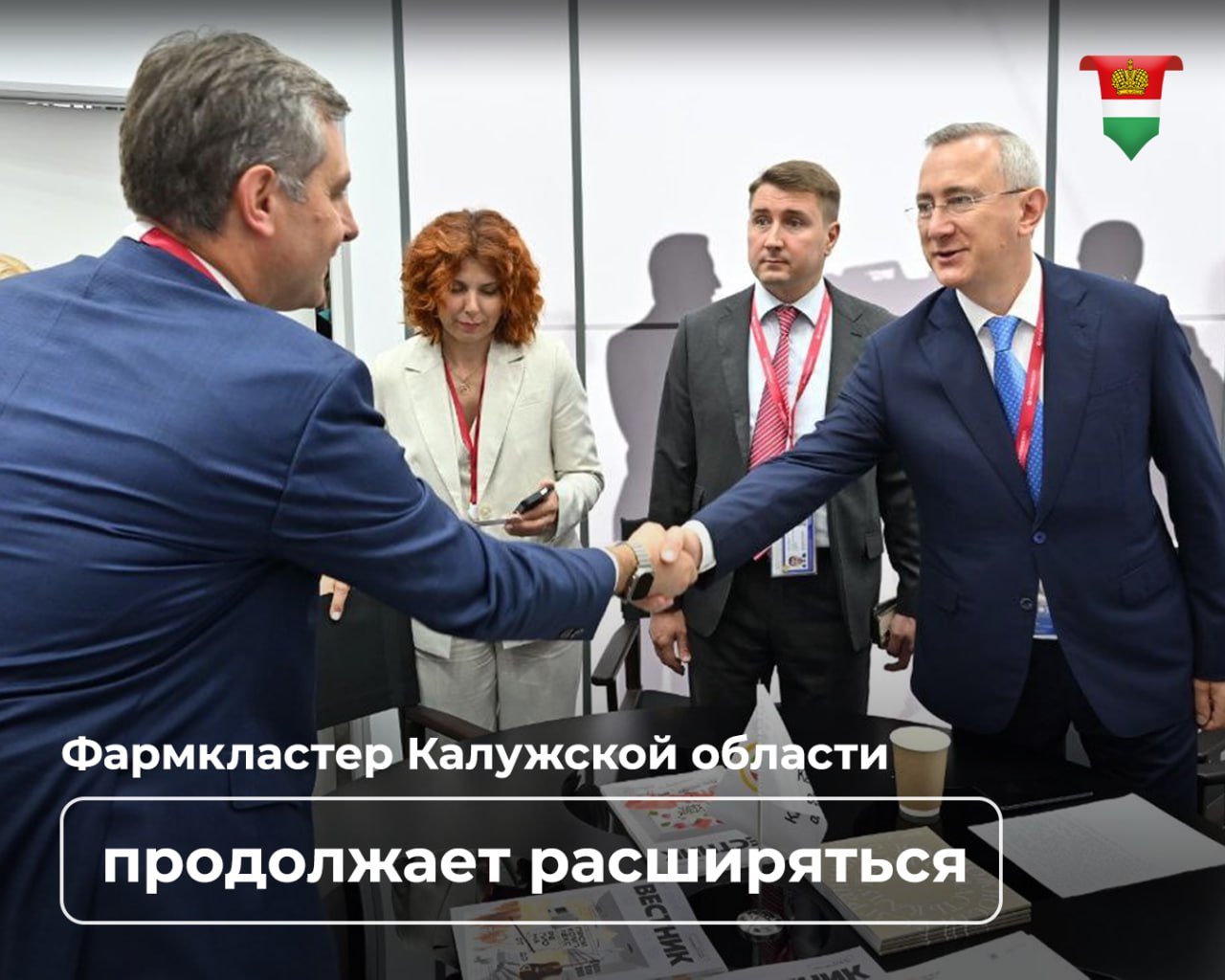 В регионе откроется современное производство жизненно важных лекарств Калужская область продолжает укреплять позиции региона, снабжающего россиян и жителей зарубежья качественными современными препаратами. Свой проект на нашей земле реализует российский фармацевтический холдинг «Фаворит Трейд». Он предусматривает модернизацию существующих мощностей и строительство дополнительных производств. Такой договорённости с его руководством на ПМЭФ удалось добиться губернатору Владиславу Шапше. Компания «Фаворит Трейд» обладает полным циклом создания препаратов — от научных исследований до массового выпуска. На её счету уже более 70 зарегистрированных препаратов. Среди них — первые в России анестетики в картриджах, средства для проведения наркоза, спазмолитики, специальное лечебное питание. Ещё 90 перспективных лекарств сейчас в активной разработке. Уже в 2026 году предприятие выйдет на мощность 2,5 миллиона упаковок в год, рассказал губернатор: «Мы всегда рады инвесторам, которые вкладывают средства в здравоохранение. В нашей области работает более 60 фармацевтических компаний. Объём производства в ней за последние 5 лет вырос более чем в 2,2 раза. Во многом - благодаря активному замещению зарубежной продукции качественными отечественными препаратами» Наряду со строящимся в Обнинске заводом радиофармпрепаратов этот проект имеет стратегическое значение как для региона, так и страны. Ведь разработка и выпуск собственных лекарств - залог технологического суверенитета. Главный официальный канал Калужской области. Подпишись