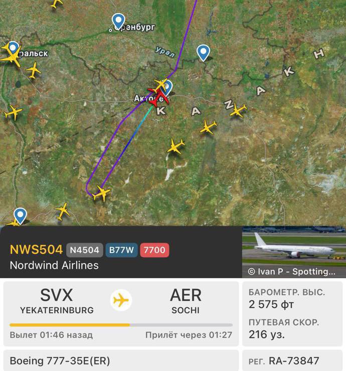 Самолёт компании Nordwind, летевший в Сочи из Екатеринбурга, подал сигнал тревоги над Казахстаном. По информации Mash, самолёт экстренно сел в Актобе из-за ухудшения самочувствия одного из пассажиров. На борту находились 564 человека. Подписаться Прислать новость