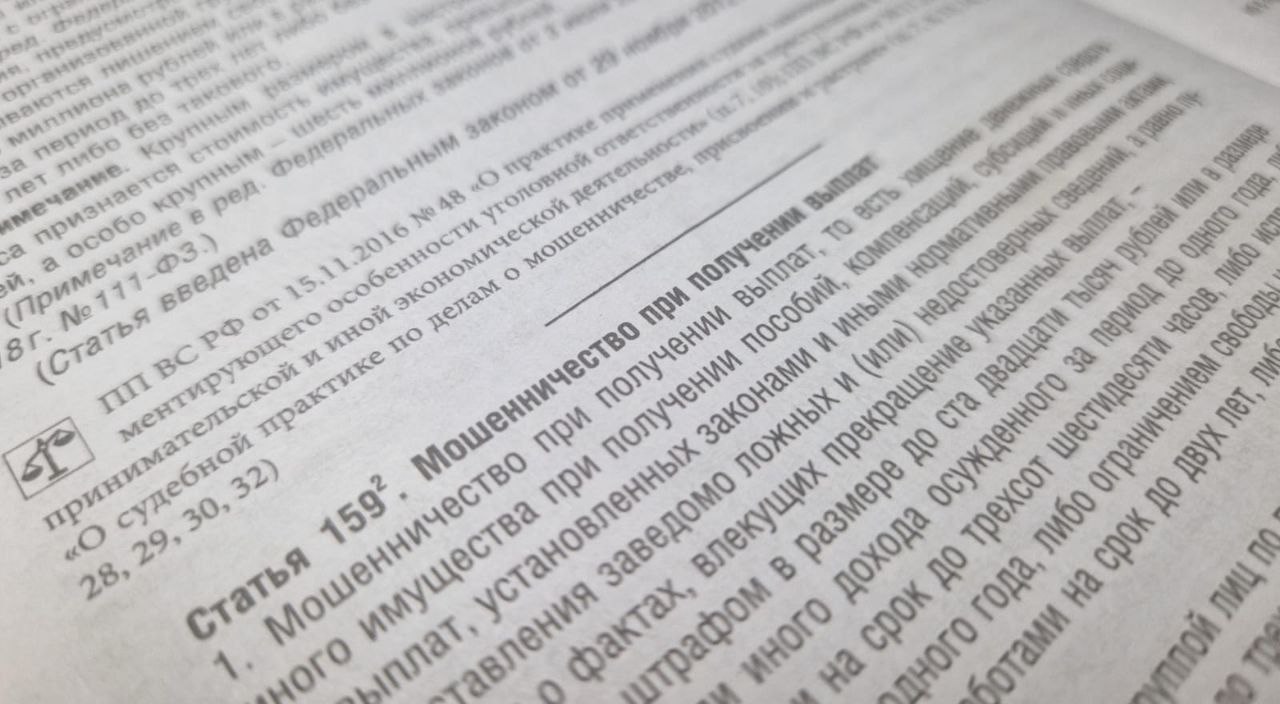 Прокуратура направила в суд уголовное дело о мошенничестве при получении социальных выплат на сумму более 4 8 млн рублей  Прокуратура Херсонской области утвердила обвинительное заключение по уголовному делу в отношении 65 летнего жителя Геническа Он обвиняется по ч 3 ст 159 2 ч 4 ст 159 2 УК РФ мошенничество при получении выплат в крупном и особо крупном размере Преступление расследовано следователем СК По версии следствия установлено что обвиняемый летом 2023 года с целью получения мер социальной поддержки предоставил в уполномоченный орган заведомо ложные сведения о проживании членов его семьи в период с июня по ноябрь 2022 года на территории г Херсон при этом последние с 2013 года фактически проживали в других субъектах Российской Федерации На основании представленных документов Министерством труда и социальной защиты Херсонской области членам семьи обвиняемого предоставлены единовременные выплаты на обзаведение имуществом в размере 300 тыс рублей а также выданы государственные жилищные сертификаты на приобретение жилых помещений в размере более 4 5 млн рублей Вместе с этим указанные выплаты предоставляются только жителям г Херсона и части Херсонской области покинувшим место постоянного проживания и прибывшим в экстренном порядке на иные территории Российской Федерации Полученными денежными средствами мужчина распорядился по своему усмотрению В целях обеспечения возмещения ущерба следственными органами наложен арест на денежные средства находящиеся на банковских счетах обвиняемого  Уголовное дело направлено прокуратурой в Генический районный суд Херсонской области для рассмотрения по существу Прокуратура Херсонской области