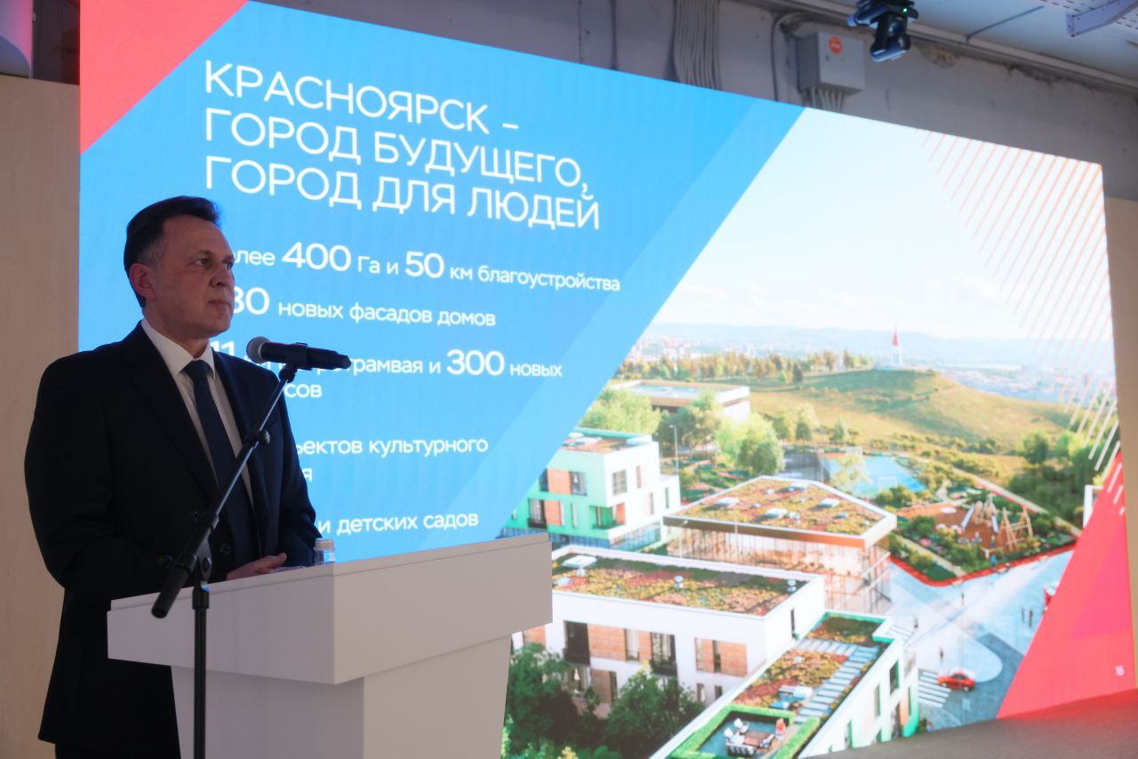 В подготовку к 400 летию Красноярска включился крупный бизнес заключено 10 соглашений общим объёмом инвестиций около 14 млрд рублей Об этом сообщил мэр Красноярска Сергей Верещагин В городском краевом и федеральном бюджетах на модернизацию социальной инфраструктуры города и благоустройство предусмотрено более 200 млрд рублей Основные приоритеты развитие транспортного каркаса Красноярска реконструкция общественных пространств благоустройство магистральных улиц ремонт фасадов и подсветка зданий Также программа подготовки к юбилею включает капитальный ремонт Театра оперы и балета строительство культурного пространства Суриков центр реализацию проекта Площадь Первых реставрацию 50 объектов культурного наследия