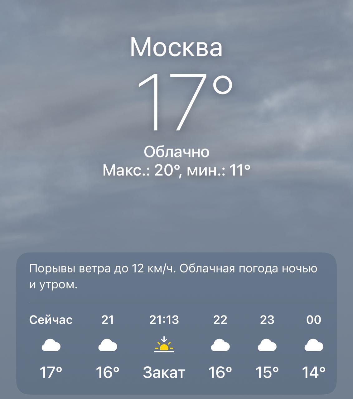 С iOS 26 ваш iPhone будет показывать погоду без связи и WiFi — данные будет принимать со спутников. Фичу нашли в бете и она будет доступна на iPhone 14 и новее: именно у них есть нужные антенны и чипы, чтобы получать метеоданные по спутнику.