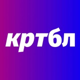 Аватар Телеграм канала: кртбл /брендинг медиа/