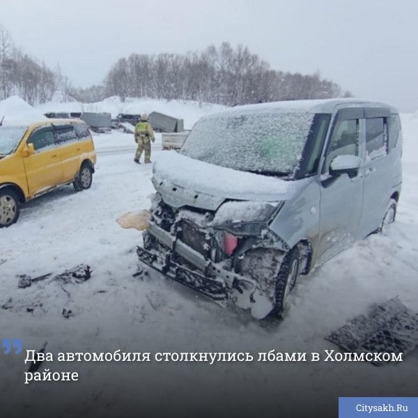 В Холмском районе произошло ДТП с сильным лобовым столкновение, в результате которого пострадали два человека.    citysakh.ru/news/116538