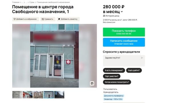 В Улан-Удэ алкомаркеты в многоквартирных домах сворачивают работу.  На известном сайте объявлений появились предложения арендовать торговые площади на первых этажах многоквартирных домов. Сейчас их занимают магазины, где продают преимущественно алкоголь.  С 1 марта 2025 года в Бурятии вступит в силу так называемый антиалкогольный закон. Согласно ему, вводится запрет на продажу любого спиртного в магазинах, которые находятся в многоквартирных домах. Речь идёт не только об алкомаркетах, но и обычных продуктовых