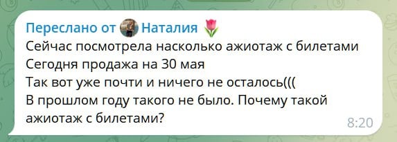 "Лето быстро "продадут", если бронирования Крыма будут идти в таком же темпе . Тогда начнутся брони на осень и отели могут повысить стоимость", – предупредила глава горно-туристической ассоциации Марнопольская.  На данный момент бронирования Крыма выросли в 3-4 раза по сравнению с 2024 годом - таковы данные АТОР, АМОС и Российского союза туристов.   Турагентства "Дельфин", "Мультитур", АЛЕАН, Fun & Sun, "Русский экспресс", и т.д. подтверждают рост спроса в популярных "безмазутных" локациях - Больших Ялте и Алуште, Судаке, Евпатории, Беляусе, Оленевке, Новом Свете и Феодосии. На пик сезона забронированы даже VIP-отели с ценой отдыха по 2-7 млн. рублей в неделю.  Как отмечают туристы, в начале марта цены на летний Крым выросли на 7-10%%, однако ожидается их динамический рост ближе к сезону.  Дорожные ведомства ожидают "высокую нагрузку" на Крымский мост и сухопутный путь в Крым  им планирует воспользоваться каждый 5 турист .