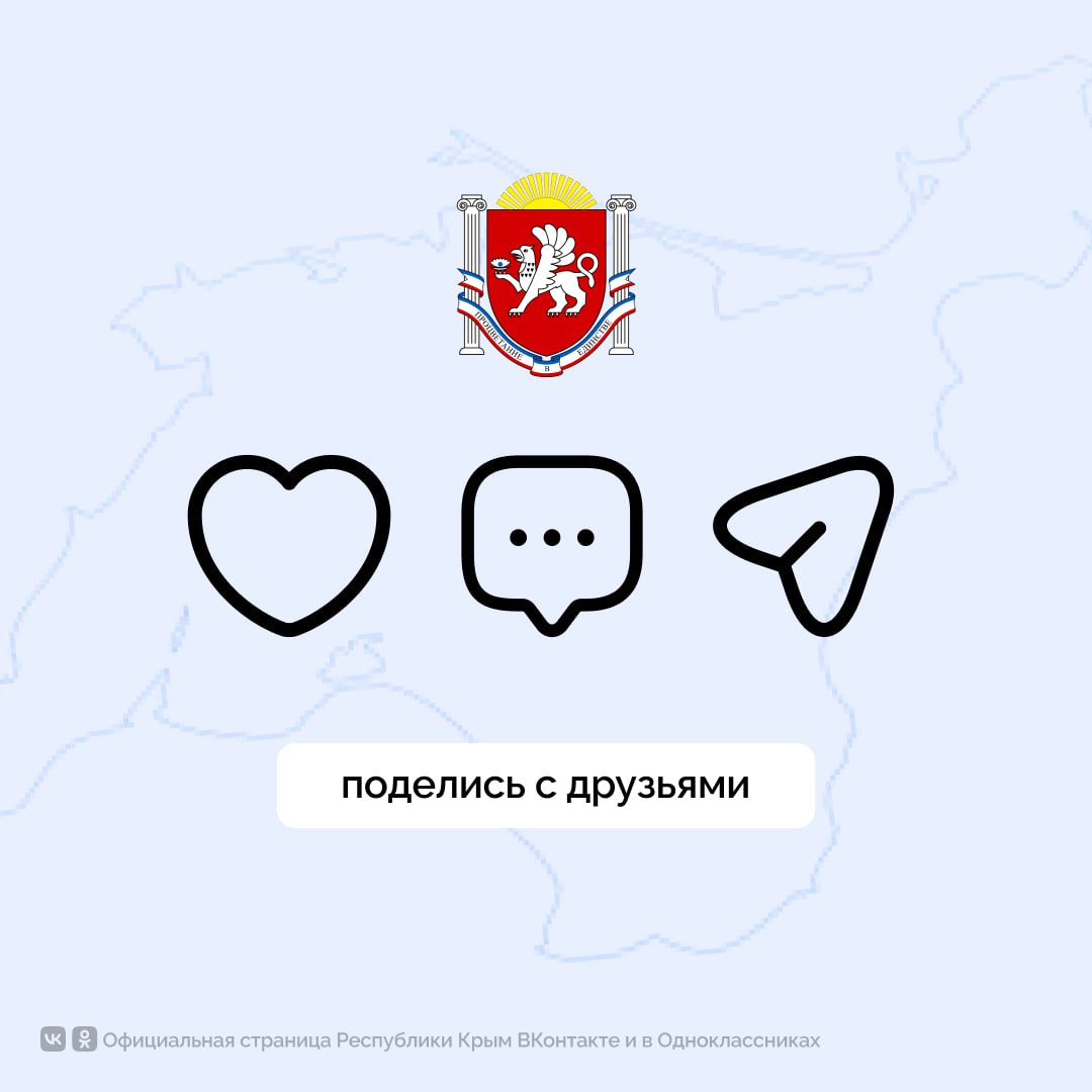 В Крыму растет количество субъектов малого и среднего предпринимательства и самозанятых граждан Об этом сообщил Глава республики Сергей Аксёнов. Он подчеркнул, что такая динамика свидетельствует о благоприятном деловом климате в регионе. Глава республики напомнил, что в Крыму реализуется федеральный проект «Малое и среднее предпринимательство» национального проекта «Эффективная и конкурентная экономика». Его цель — оказывать содействие жителям полуострова, решившим открыть и развивать свое дело. #РеспубликаКрым