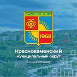 Администрация ГП "Город Краснокаменск"