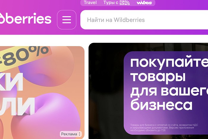 Wildberries засудил свердловского бизнесмена Интернет магазин Wildberries через суд взыскал с предпринимателя из Каменска Уральского более 700 тысяч рублей сообщили в объединенной пресс службе судебной системы По данным инстанции Красногорский районный суд города удовлетворил иск ритейлера к местному бизнесмену Сумма задолженности составила 728 209 рублей 30 копеек а также дополнительно предпринимателю предстоит выплатить 19 564 рубля судебных расходов за госпошлину Причиной разбирательства стало нарушение условий договора продавец не оплатил услуги по логистике и хранению товаров а также штрафные санкции uralweb ru