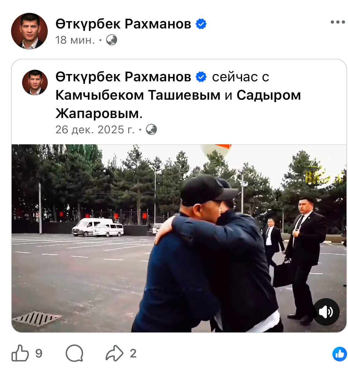 Несколько депутатов подтвердили Kaktus media что спикера ЖК тоже могут отправить в отставку по возвращении из Турции Но официально разговоры пока не идут Вместе с тем уже звучат имена возможных кандидатов на пост торага  Марлен Маматалиев  Медербек Алиев  Улан Примов Подписывайтесь и делитесь http t me kaktus mediakg