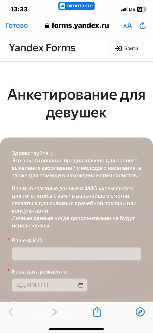 Студентов ВГУ обязали пройти анкеты по репродуктивному здоровью  В опросе нужно указать фамилию, имя и отчество, а также рассказать о начале половой жизни, о методах контрацепции, о заболеваниях, передающихся половым путём и урологических болезнях.  Студенты не согласны проходить опрос. Разрешения на обработку персональных данных учащимся не предлагали.  Верный поставщик новостей 18+ на этой неделе – ВГУ.   Большой воронежский. Подписаться